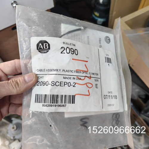议价AB罗克韦尔 2090-SCEP0-2 光纤 全新工程余货一议价