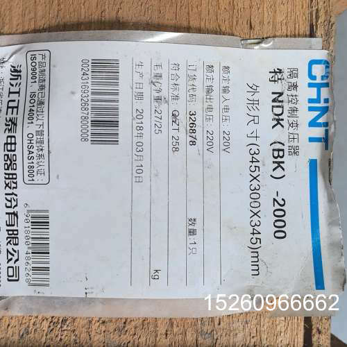 议价电器 变压器 隔离控制变压器 特 NDK（BK）-200议价
