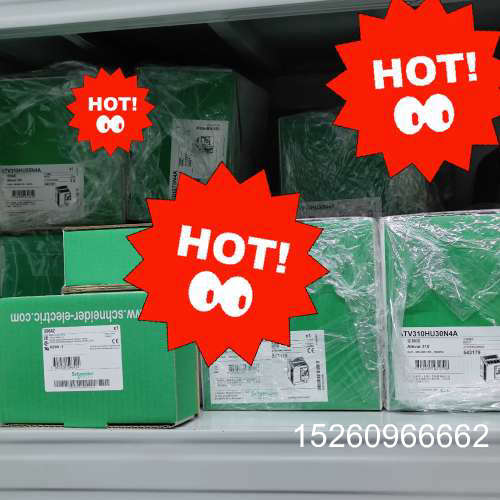 议价ACE949-2 LXM28EU45M3X。ATV310HU议价