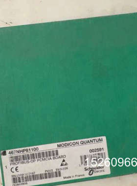 议价Modicon Quum卡467 N议价