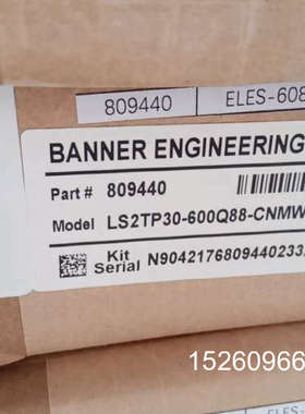 议价邦纳全新现货安全光栅LS2TP30-600Q88-CNMW0议价