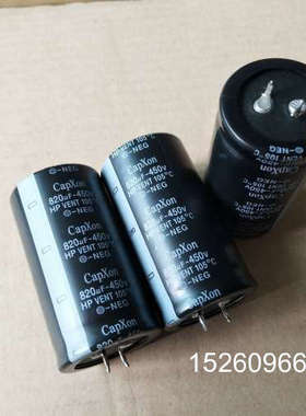 议价19个 450V 820UF 35x65 CapXon丰宾议价