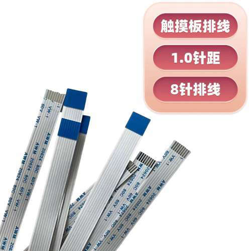 议价适用华硕 触摸板排线 鼠标排线 笔记本电脑排线8针 6针开机议