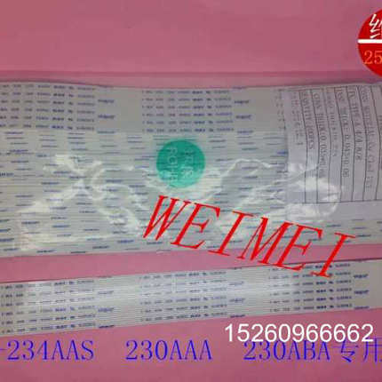 议价全新排线，适用索尼230AAA，234ASA，230ABA激议价