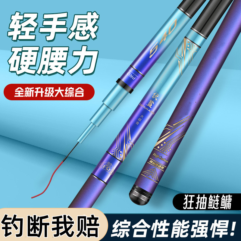 伏鲨钓鱼竿手杆超轻超硬鲫鱼鲤鱼竿碳素台钓竿大物鲢鳙巨物竿渔具