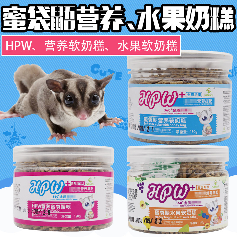 飞鼠幼年成年冲泡蜜袋鼯粮食幼蜜