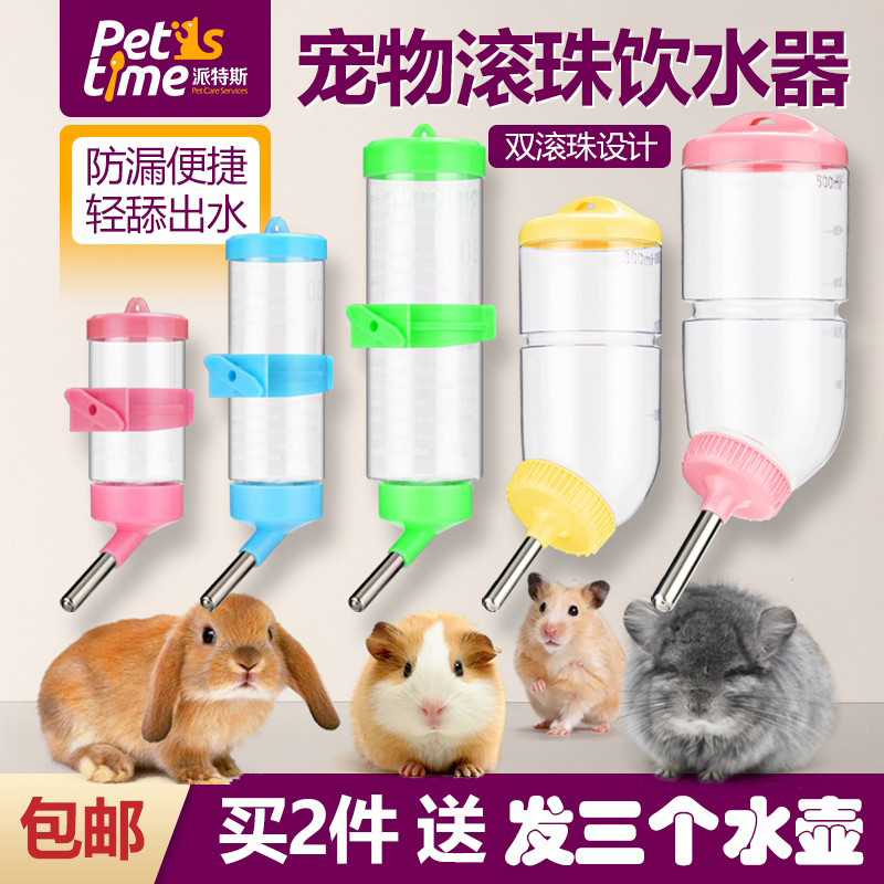 喂水器饮水器豚鼠兔子多规格仓鼠