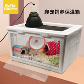 蜜袋鼯保温箱宠物保温恒温箱鹦鹉保温箱芦丁鸡恒温冬天保暖加热灯