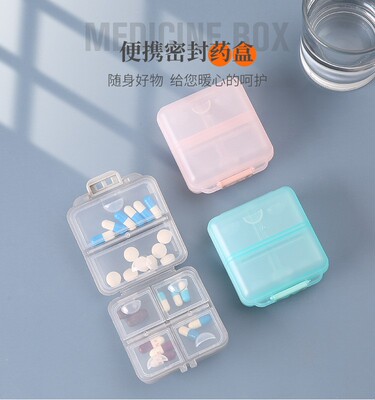 双层药盒防尘密封药片收纳盒子