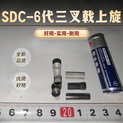SDC6代尼龙金属上旋上旋