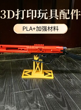 SQB-04套件3D打印配件儿童玩具标准2号通用IDX摆件展示品不可发射