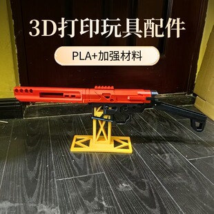 SQB-04套件3D打印配件儿童玩具标准2号通用IDX摆件展示品不可发射