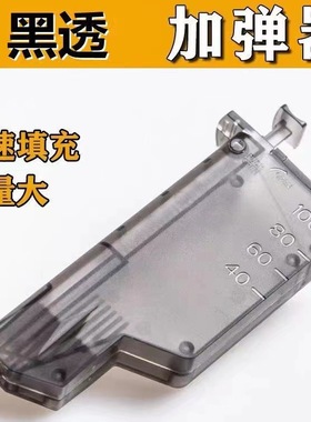 tp9vp9p320G17专用快速加弹器装填神器磨砂水弹玩具配件乖巧虎98k