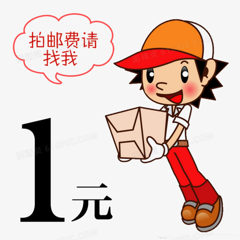 运费售后差价误差专用SDC专用