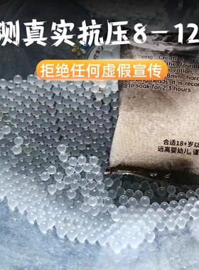 SDC8号超级磨砂弹7一8mm超硬水晶弹真抗压10kg电手吸水珠磨砂水弹