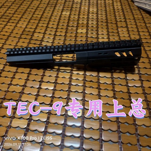 TEC9上总3D打印加强加厚配件