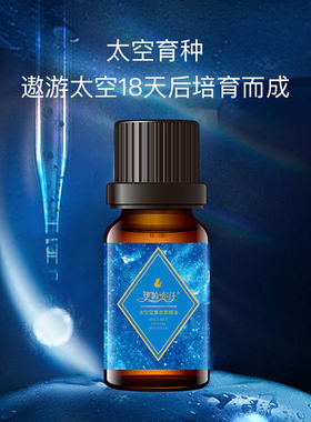 新疆伊帕尔汗太空蓝薰衣草精油纯植物香薰舒缓放松安神助眠单方