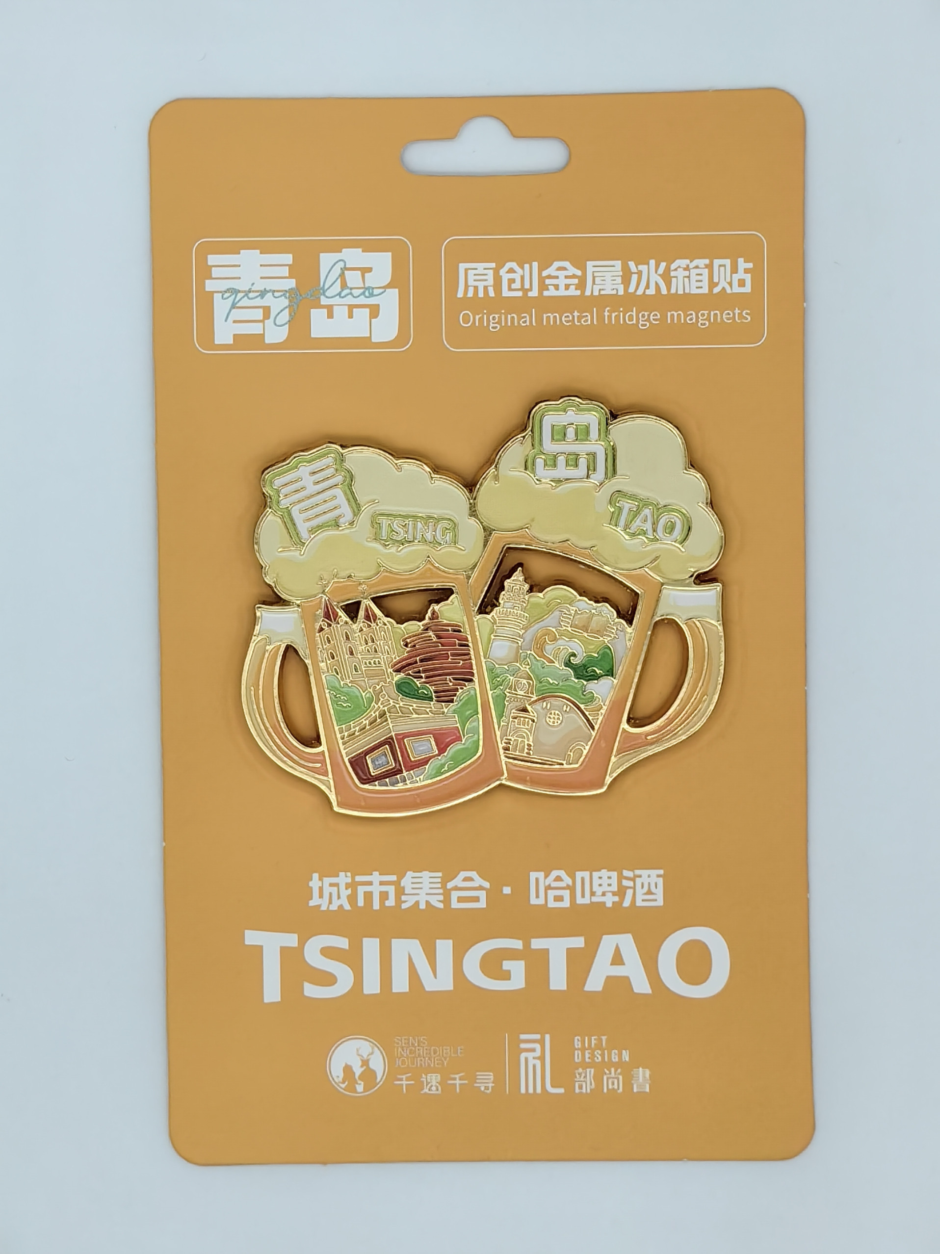 千遇千寻原创青岛金属冰箱贴青岛文创礼物