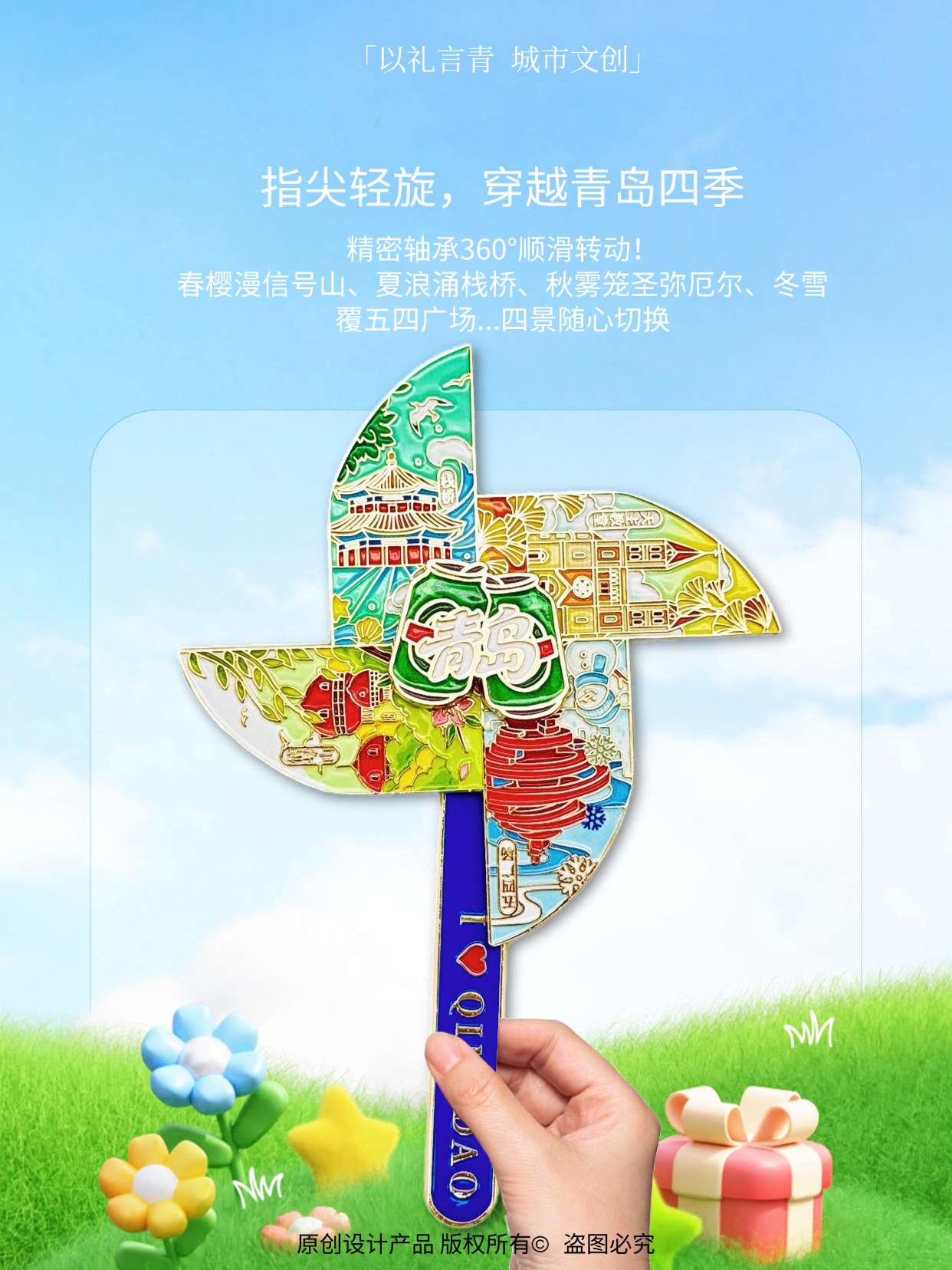 千遇千寻原创青岛风车冰箱贴金属磁吸文创旅游纪念品