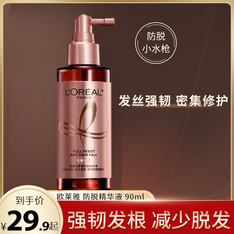 欧莱雅防脱小水枪喷雾安瓶固发防掉发头皮护理生姜强韧发根精华液高性价比高么？