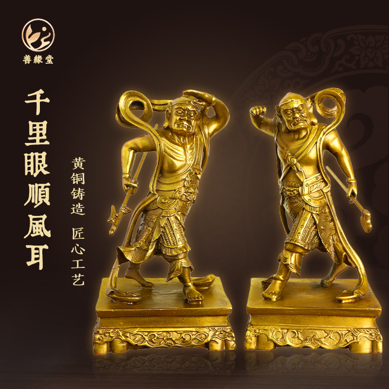 善缘堂黄铜千里眼顺风耳铜像妈祖护法铜像一对家用办公室桌面摆件