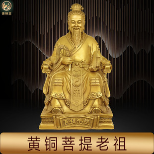 善缘堂黄铜菩提老祖神像菩提道人须菩提祖师神像家用桌面道家摆件