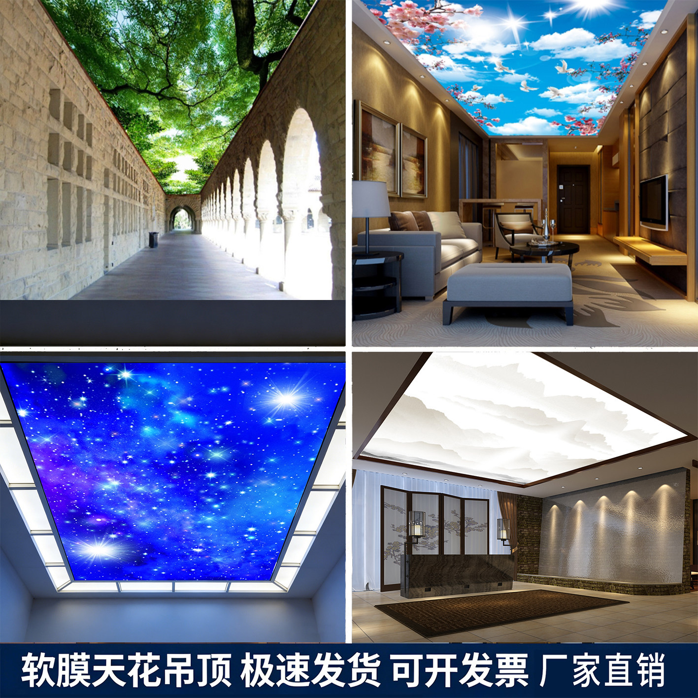 动感动态中式软膜天花UV喷绘透光膜广告无框卡布灯箱膜吊顶定制做