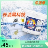 Стиральный порошок магазин обратно в Qian 12 -Year -Sold Shop Erha Промышленная рабочая одежда Тяжелая масло, порошок из нержавеющей стали, сильное удаление масла, дезактивация масла растворена и чистота