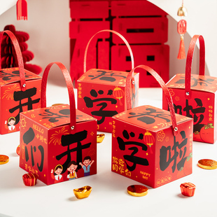 开学仪式感装饰幼儿园小学典礼手提糖果盒子环创氛围道具场景布置