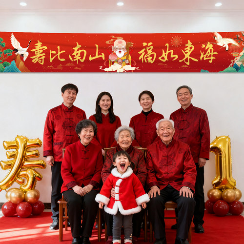 老人过寿宴仪式感挂布装饰六七十