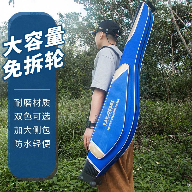 urade鱼竿包大容量免拆轮
