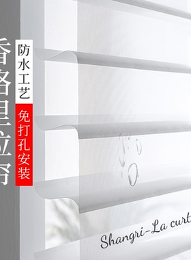 白色香格里拉帘百叶窗帘免打孔防水遮光卷帘柔纱帘书房餐厅防晕眩
