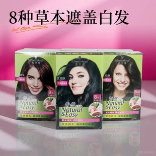 施华蔻怡然染发膏染发剂自己在家染植物纯盖白黑茶色染膏男女正品
