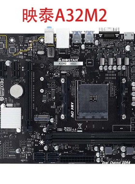 BIOSTAR/映泰 A320MH  PRO A32M2 A320MD AM4电脑主板A320MD PRO