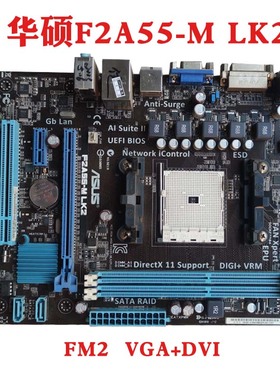 华硕F2A55-M LK2 PLUS/A55M-E LE FM2主板台式机集成小板 DDR3
