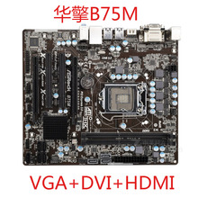 华擎B75主板 ASROCK/华擎科技  b75m-dgs主板 B75 PRO3-M itx GL