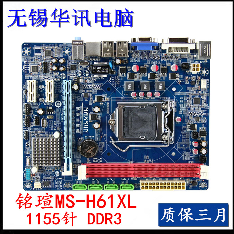 maxsun/铭瑄1155主板