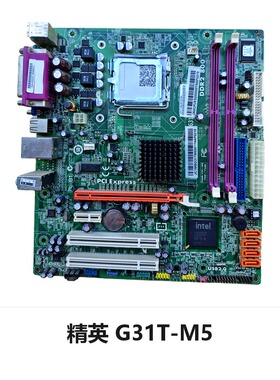 原装方正海尔宏基清华同方精英G31T-M5主板G31T-M2 G31 DDR2 集显