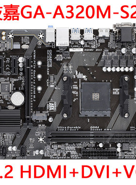 Gigabyte/技嘉GA-A320M-S2H/DS2/HD2/D2P/V2 AMD拆机主板AM4锐龙