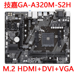 Gigabyte/技嘉GA-A320M-S2H/DS2/HD2/D2P/V2 AMD拆机主板AM4锐龙