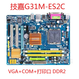 ES2C G31M ES2L S2L 技嘉GA DDR2台式 S2PT 电脑775针主板G41MT
