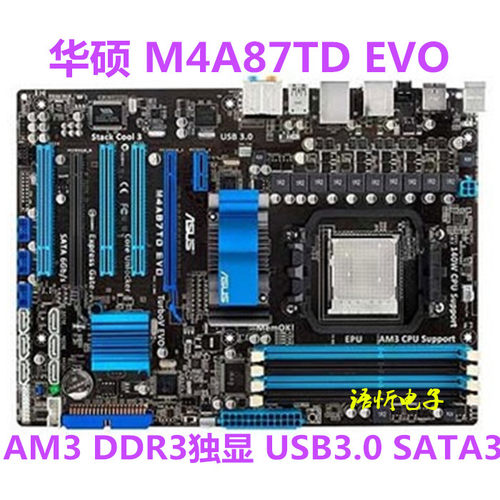 华硕主板M4A87TDEVO