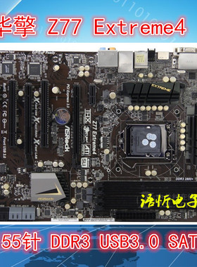 华擎科技 Z77  Extreme4/ B75 PRO3 1155主板 极限玩家6/H67M-GE