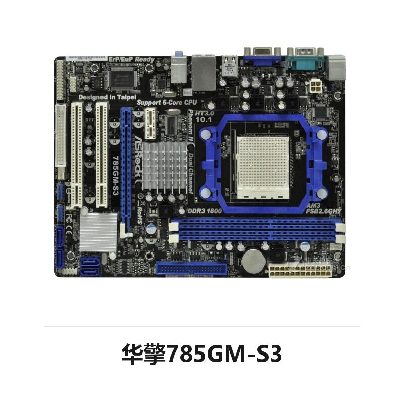 华擎785GM-S3 主板台式机AMD AM3 DDR3