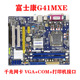 G41 原装 775主板 DDR3 清华同方 富士康G41MXE 全集成 方正 长城