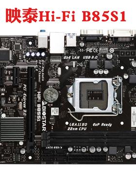 BIOSTAR/映泰 Hi-Fi B85S2G B85W B85S1+B85S3E 3D电脑主板1150针