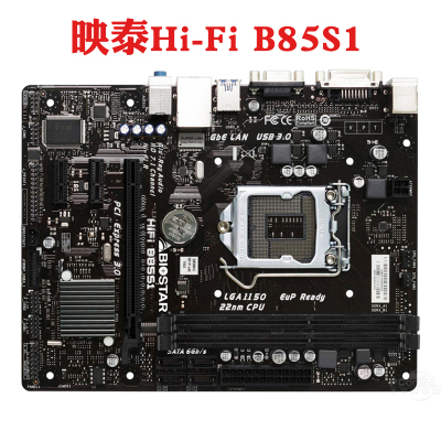 映泰Hi-FiB85S2B85WB85S3