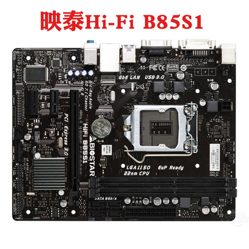 映泰Hi-FiB85S2B85WB85S3