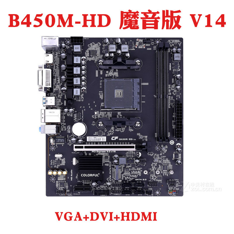 Colorful/七彩虹B450M-K PRO V14 AM4主板HD 魔音版 支持R5 5600
