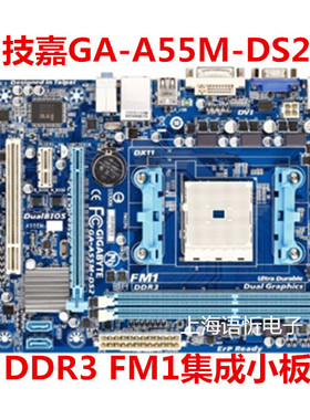Gigabyte/技嘉 A55M-DS2 S2H/A75M-D2H/S2V/UD2H A75 FM1主板